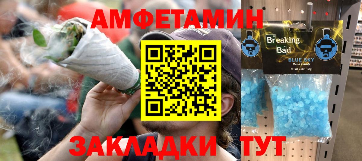 Мценск  Амфетамин Розовый  АМФ  Вход с VPN 