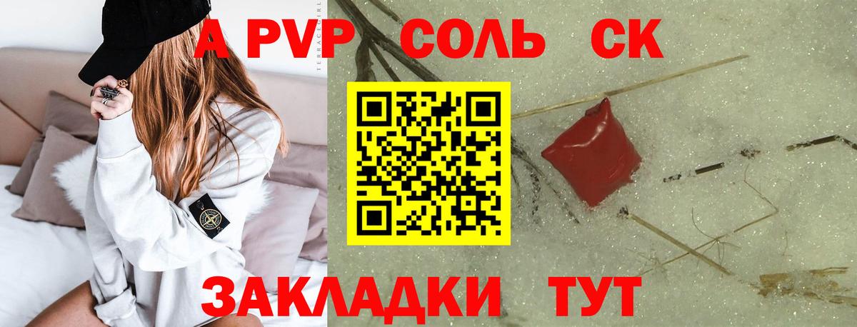 Alfa_PVP мука Мценск