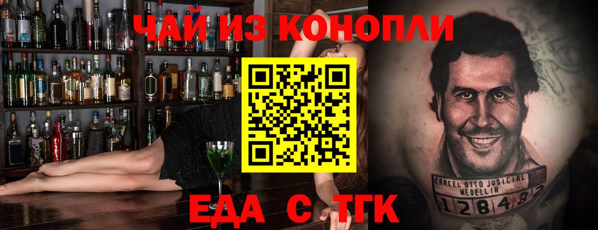 Мценск  Печенье с ТГК конопля  Вход с VPN 