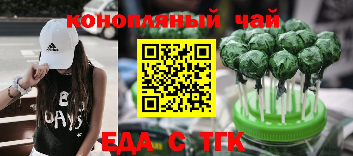 Canna-Cookies конопля Мценск