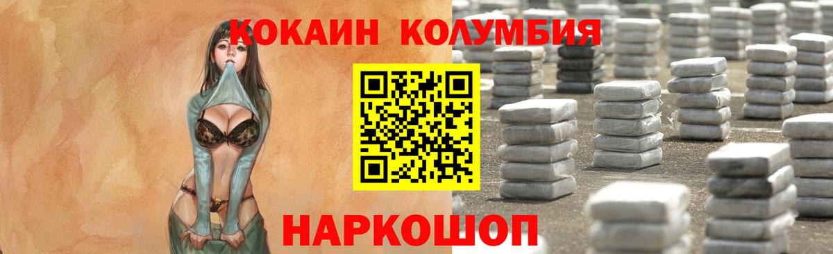 Cocaine Эквадор Мценск