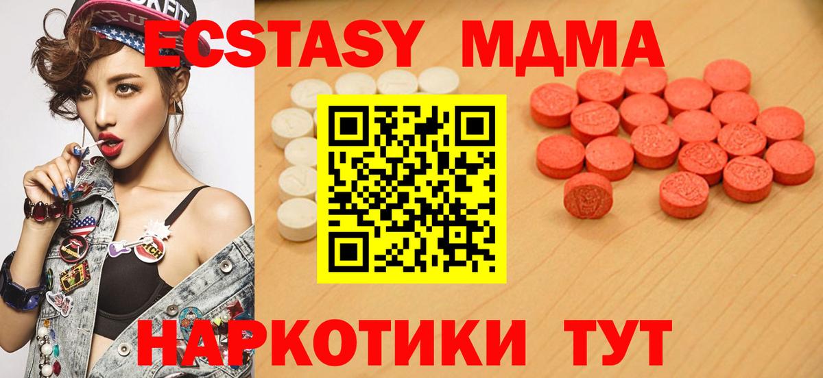 Экстази круглые Мценск