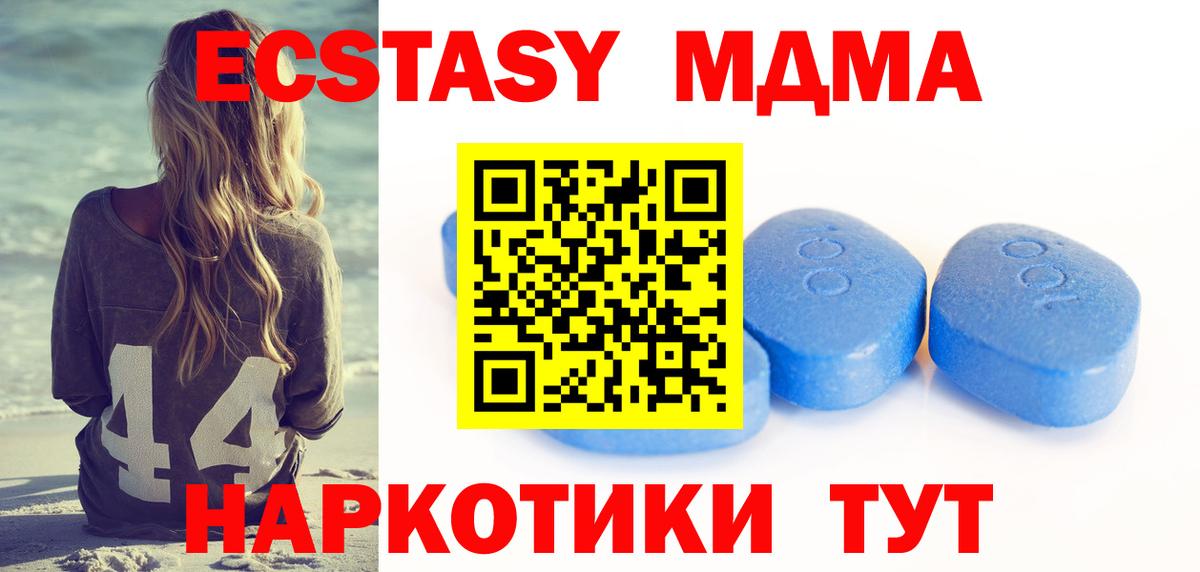 Экстази  ЭКСТАЗИ 280 MDMA  Вход с VPN  Мценск  Экстази DUBAI 