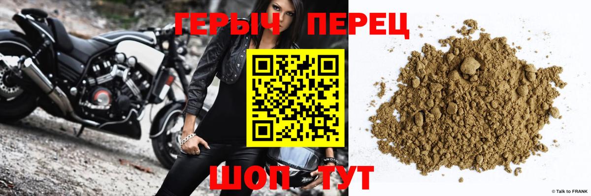 ГЕРОИН хмурый  Вход с VPN  Мценск 