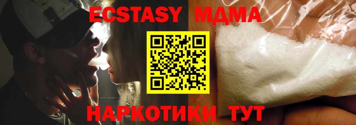 Мценск  МДМА молли  MDMA молли  Вход с VPN 