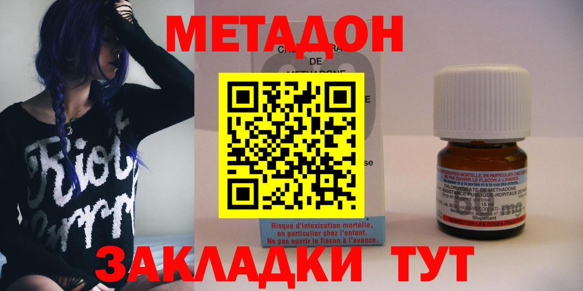 Метадон VHQ  shop состав  Мценск  МЕТАДОН мёд  Вход с VPN 