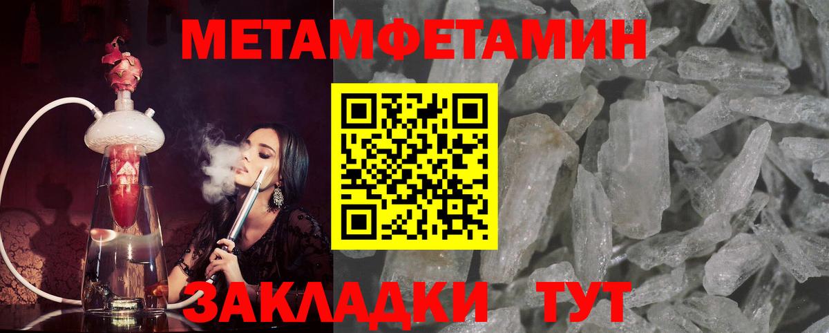 МЕТАМФЕТАМИН Methamphetamine Мценск