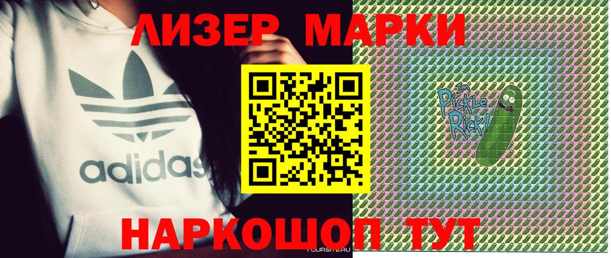 Наркотические марки  Наркотические марки 1,8мг  Вход с VPN  Мценск 