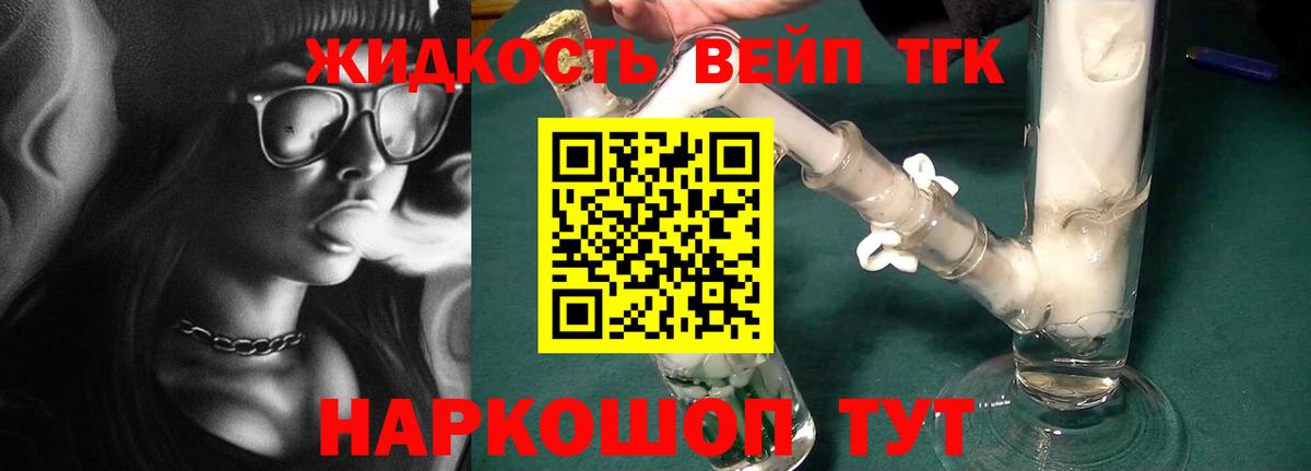 Мценск  ТГК Wax  Вход с VPN 